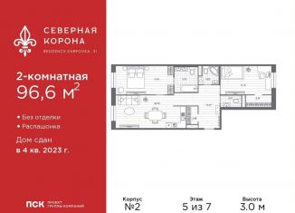 Продается двухкомнатная квартира, 96.6 м2, Санкт-Петербург, набережная реки Карповки, 31к1, муниципальный округ Чкаловское