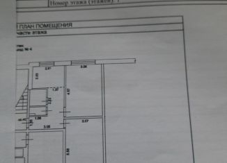 Продажа 2-ком. квартиры, 46.9 м2, Сызрань, улица Связистов, 8