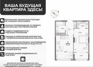 Продам 1-ком. квартиру, 45.5 м2, Рязань, Московский район