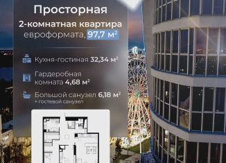 Продается 2-комнатная квартира, 96.7 м2, Нижний Новгород, Сенная площадь, 1