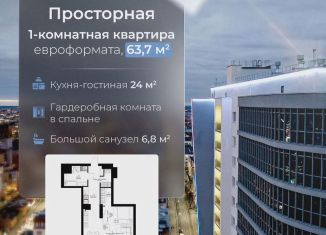 Продажа 1-комнатной квартиры, 62.8 м2, Нижний Новгород, Сенная площадь, 1