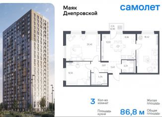 Продается 3-комнатная квартира, 86.8 м2, Приморский край, Днепровская улица, 19