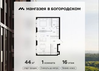 Продается однокомнатная квартира, 44 м2, Москва, Открытое шоссе, вл9, станция Бульвар Рокоссовского