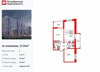 Продаю двухкомнатную квартиру, 53.9 м2, Санкт-Петербург, метро Парнас