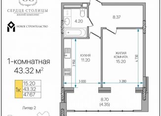 Продаю 1-комнатную квартиру, 43.3 м2, Адыгея