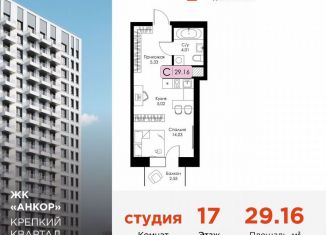 Продам квартиру студию, 29.2 м2, Нижний Новгород, метро Чкаловская