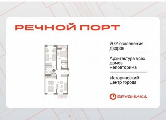 Продажа 2-ком. квартиры, 88.6 м2, Тюмень, ЖК Речной Порт