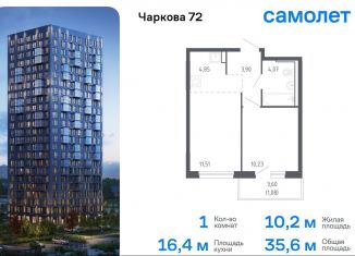 Продается 1-ком. квартира, 35.6 м2, Тюмень, жилой комплекс Чаркова 72, 2.1