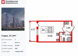 Продается квартира студия, 24.1 м2, Санкт-Петербург, метро Парнас, Орлово-Денисовский проспект