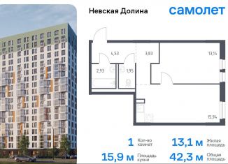 Продается однокомнатная квартира, 42.3 м2, деревня Новосаратовка, жилой комплекс Невская Долина, 1.1