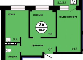 2-ком. квартира на продажу, 48.4 м2, Красноярск, улица Лесников, 53, Свердловский район