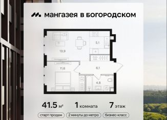 Продам 1-ком. квартиру, 41.5 м2, Москва, станция Бульвар Рокоссовского, Открытое шоссе, вл9