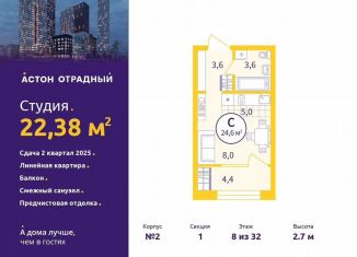 Квартира на продажу студия, 22.4 м2, Екатеринбург, Верх-Исетский район, улица Репина, 111