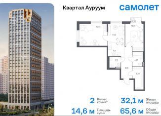 Двухкомнатная квартира на продажу, 65.6 м2, Екатеринбург, метро Машиностроителей