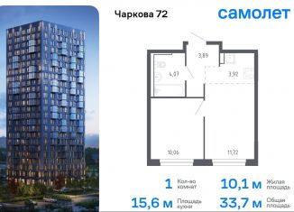 Продается 1-ком. квартира, 33.7 м2, Тюмень, жилой комплекс Чаркова 72, 2.1, Ленинский округ