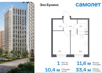 Продажа 1-ком. квартиры, 33.4 м2, деревня Столбово, ЖК Эко Бунино, 15