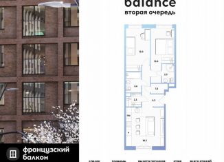 Продам 2-ком. квартиру, 59 м2, Москва, ЮВАО