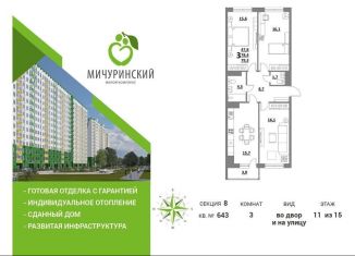 Продажа 3-комнатной квартиры, 78.3 м2, Тверь, улица Сергея Лоскутова, 2, Пролетарский район