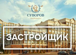 Продам 3-комнатную квартиру, 82.8 м2, Ставрополь, улица Якова Андрюшина, 6