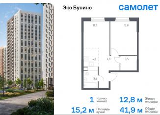 Продажа 1-ком. квартиры, 41.9 м2, деревня Столбово, ЖК Эко Бунино, 15