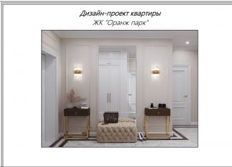 Продается 2-комнатная квартира, 71 м2, Котельники, Сосновая улица, 1к2, ЖК Оранж Парк