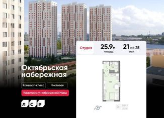 Продам квартиру студию, 25.9 м2, Санкт-Петербург, метро Ломоносовская