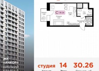 Квартира на продажу студия, 30.3 м2, Нижний Новгород, метро Чкаловская