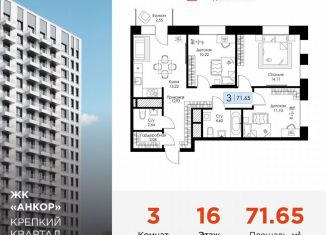 Продажа 3-ком. квартиры, 71.7 м2, Нижний Новгород