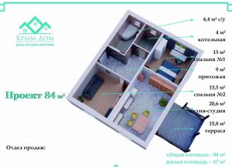 Продаю дом, 84 м2, дачный массив Новозбурьевка, Мраморная улица