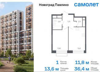 Продам 1-комнатную квартиру, 36.4 м2, Балашиха, жилой квартал Новоград Павлино, к6