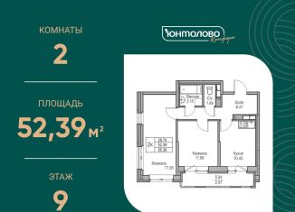 2-комнатная квартира на продажу, 52.4 м2, Санкт-Петербург, Ивинская улица, 1к3, метро Беговая