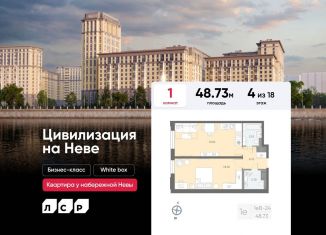 Продаю 1-ком. квартиру, 48.7 м2, Санкт-Петербург, Октябрьская набережная, 42Р, метро Ломоносовская