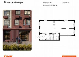 Продам помещение свободного назначения, 107.4 м2, Москва, 1-й Грайвороновский проезд, 3, район Текстильщики