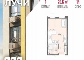 Продам квартиру студию, 20.6 м2, Москва, метро Новопеределкино, 2-й этап, к8