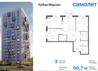 Продажа трехкомнатной квартиры, 68.7 м2, Уфа, улица Рашита Манурова, Дёмский район