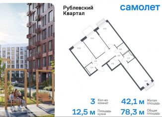 Продам трехкомнатную квартиру, 78.3 м2, село Лайково