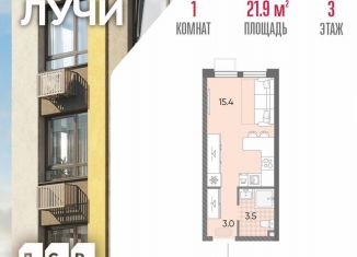 Продам квартиру студию, 21.9 м2, Москва, 2-й этап, к8, район Солнцево