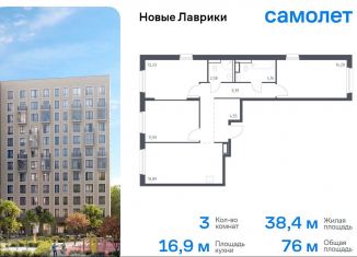 Продажа 3-ком. квартиры, 76 м2, Мурино