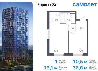 Продажа 1-ком. квартиры, 36.8 м2, Тюмень, улица Юрия Рогачева, 9к1, Ленинский округ