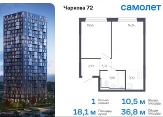 Однокомнатная квартира на продажу, 36.8 м2, Тюмень, улица Юрия Рогачева, 9к1, Ленинский округ