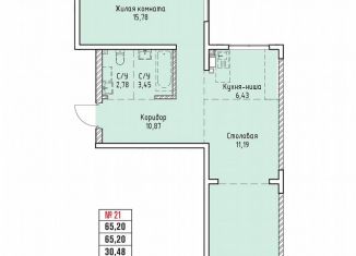 Продажа 2-комнатной квартиры, 65.2 м2, Иркутск, Правобережный округ