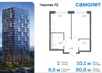 Продаю 1-ком. квартиру, 30.6 м2, Тюмень, улица Юрия Рогачева, 9к1, Ленинский округ