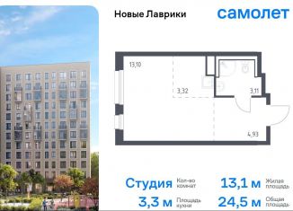 Продаю квартиру студию, 24.5 м2, Мурино