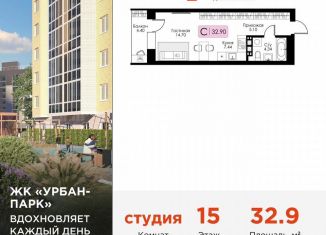 Продается квартира студия, 32.9 м2, Тверская область