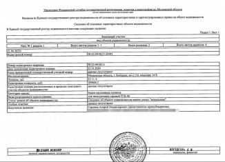 Продаю гараж, 24 м2, Люберцы, 116-й квартал, к14Б