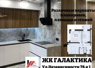 Продается 2-ком. квартира, 56.6 м2, Воронежская область, улица Независимости, 78к1