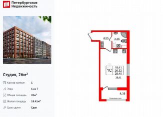 Продам квартиру студию, 26 м2, Санкт-Петербург, муниципальный округ Невская Застава, проспект Обуховской Обороны, 36