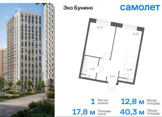 Продажа 1-ком. квартиры, 40.3 м2, Москва, ЖК Эко Бунино, 14.1