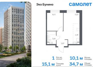 Продам 1-комнатную квартиру, 34.7 м2, Москва, ЖК Эко Бунино, 14.1