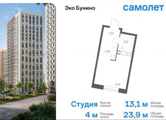 Продается квартира студия, 23.9 м2, деревня Столбово, ЖК Эко Бунино, 14.1